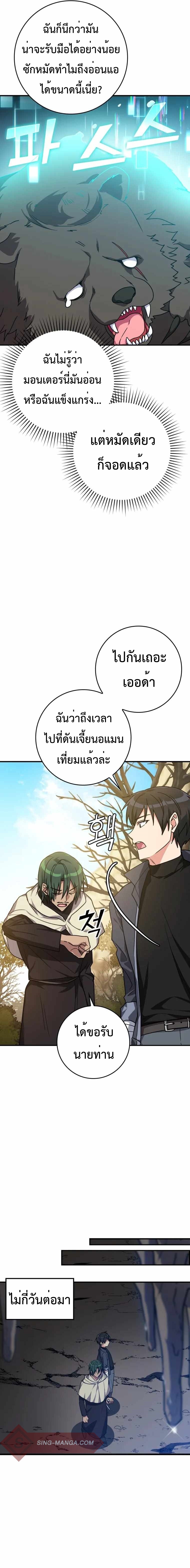 Max Level Player - หน้า 21