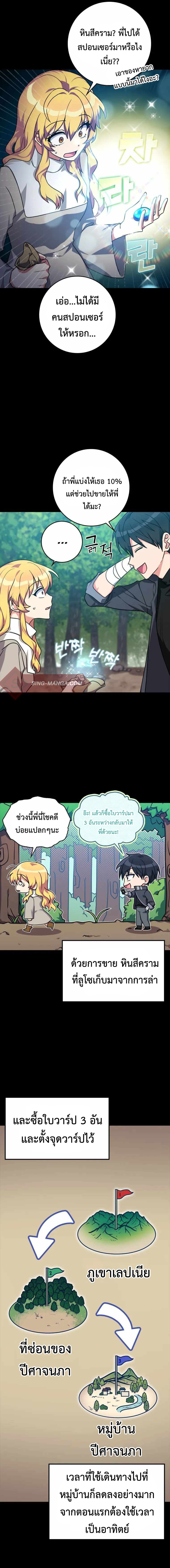 Max Level Player - หน้า 4
