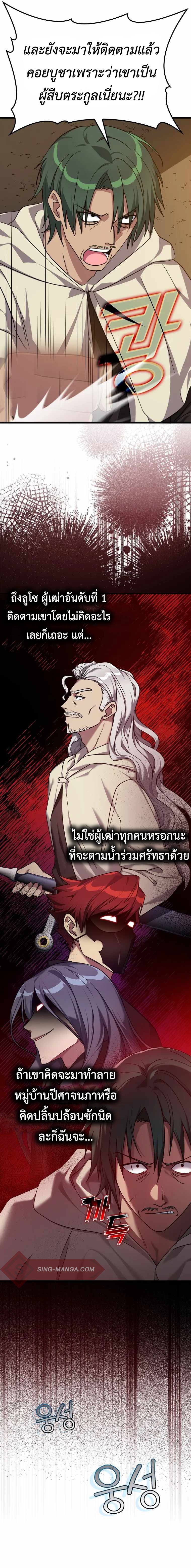 Max Level Player - หน้า 6