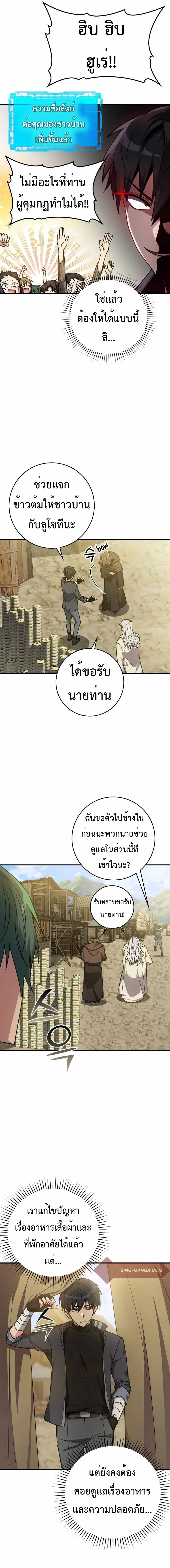 Max Level Player - หน้า 9