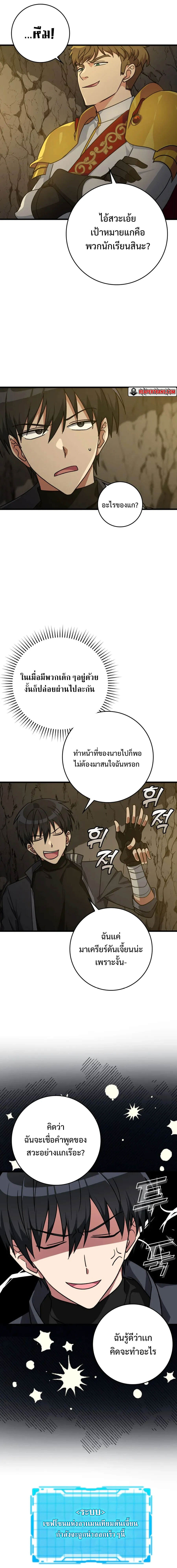 Max Level Player - หน้า 5