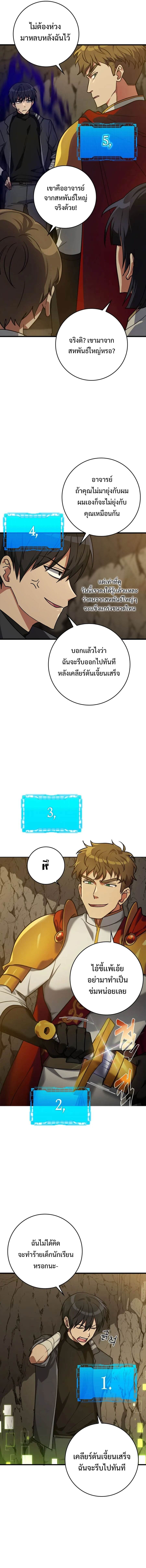 Max Level Player - หน้า 6