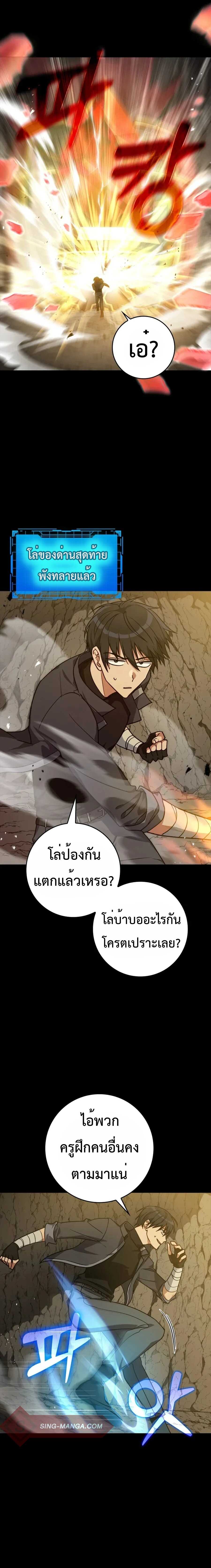 Max Level Player - หน้า 3