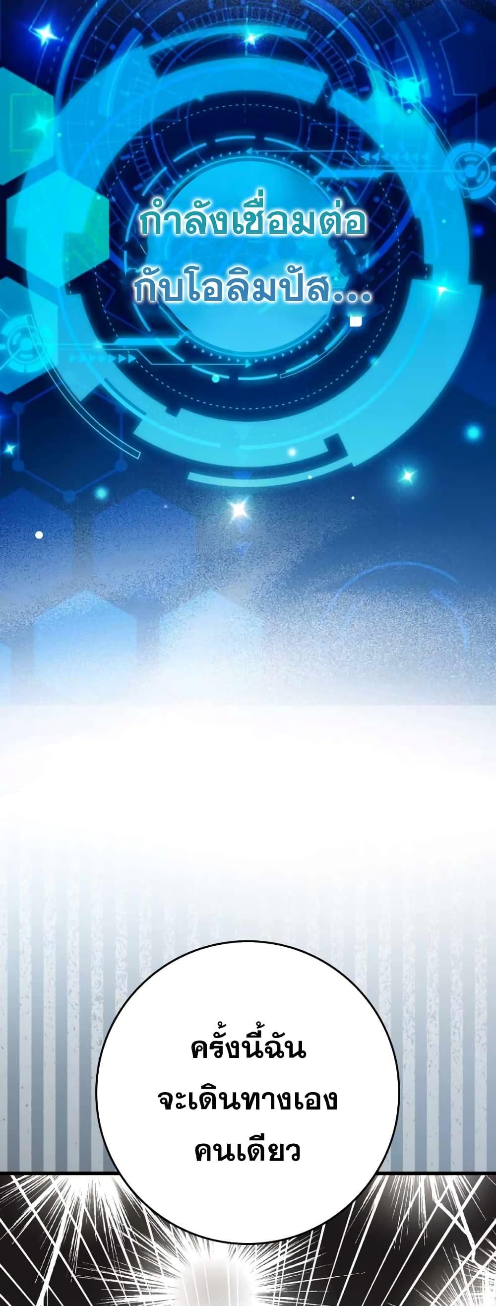 Max Level Player - หน้า 14