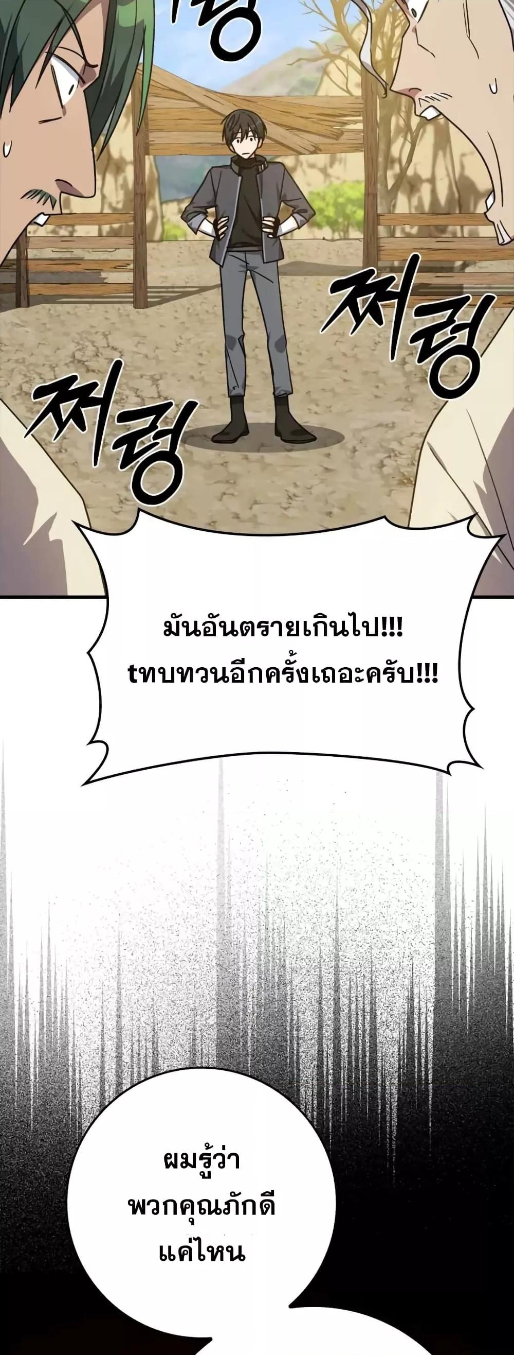Max Level Player - หน้า 16