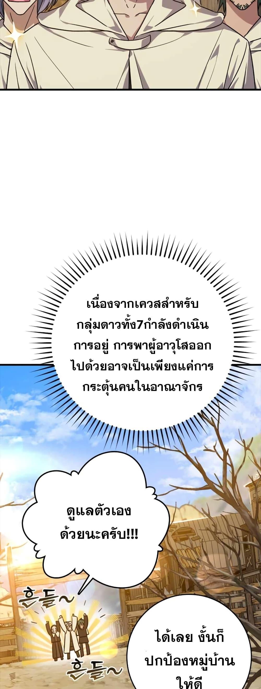 Max Level Player - หน้า 19