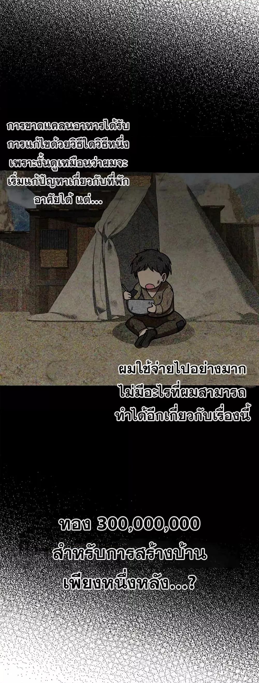 Max Level Player - หน้า 22