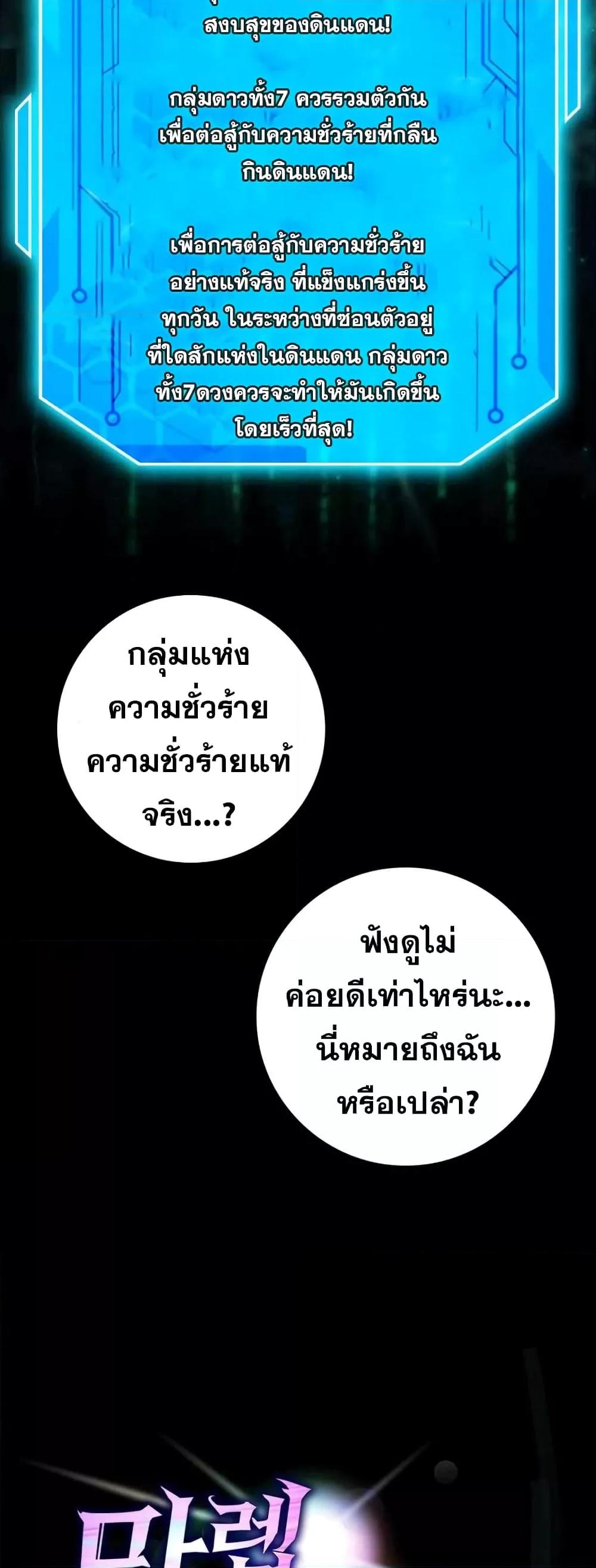 Max Level Player - หน้า 3