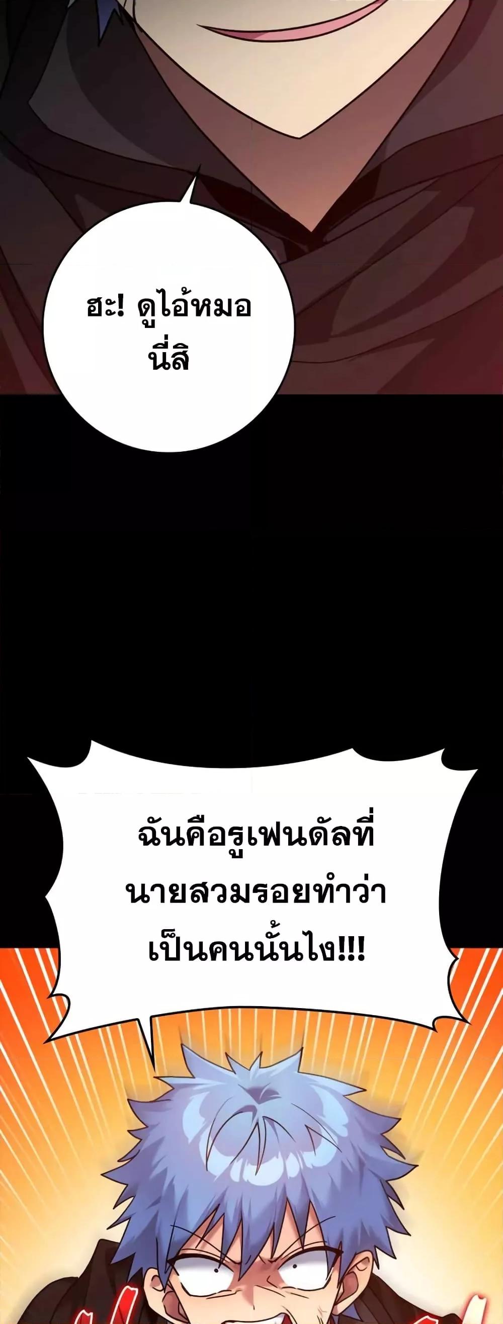 Max Level Player - หน้า 41
