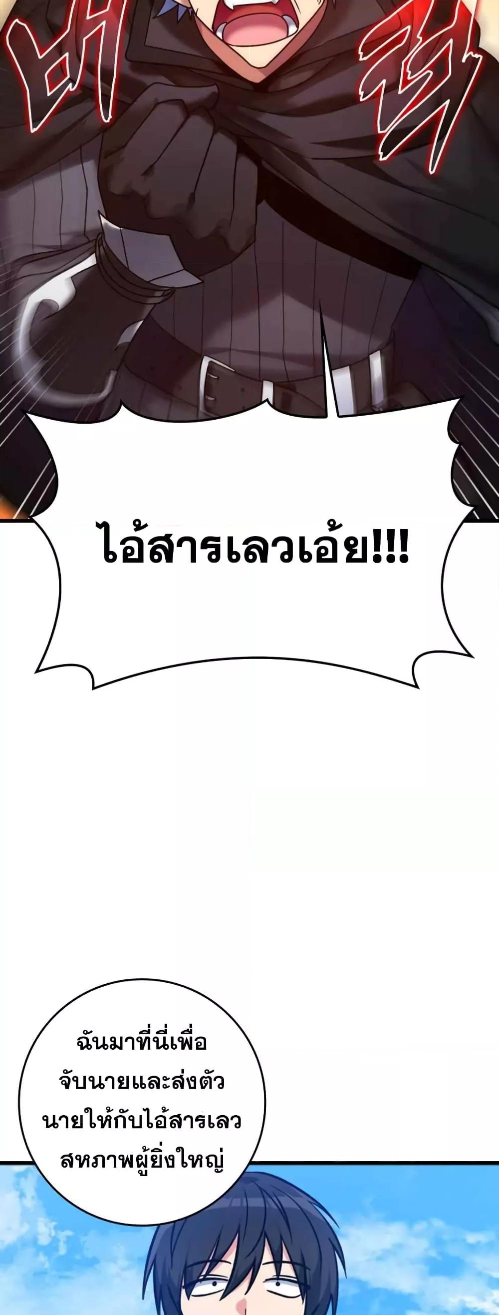 Max Level Player - หน้า 42