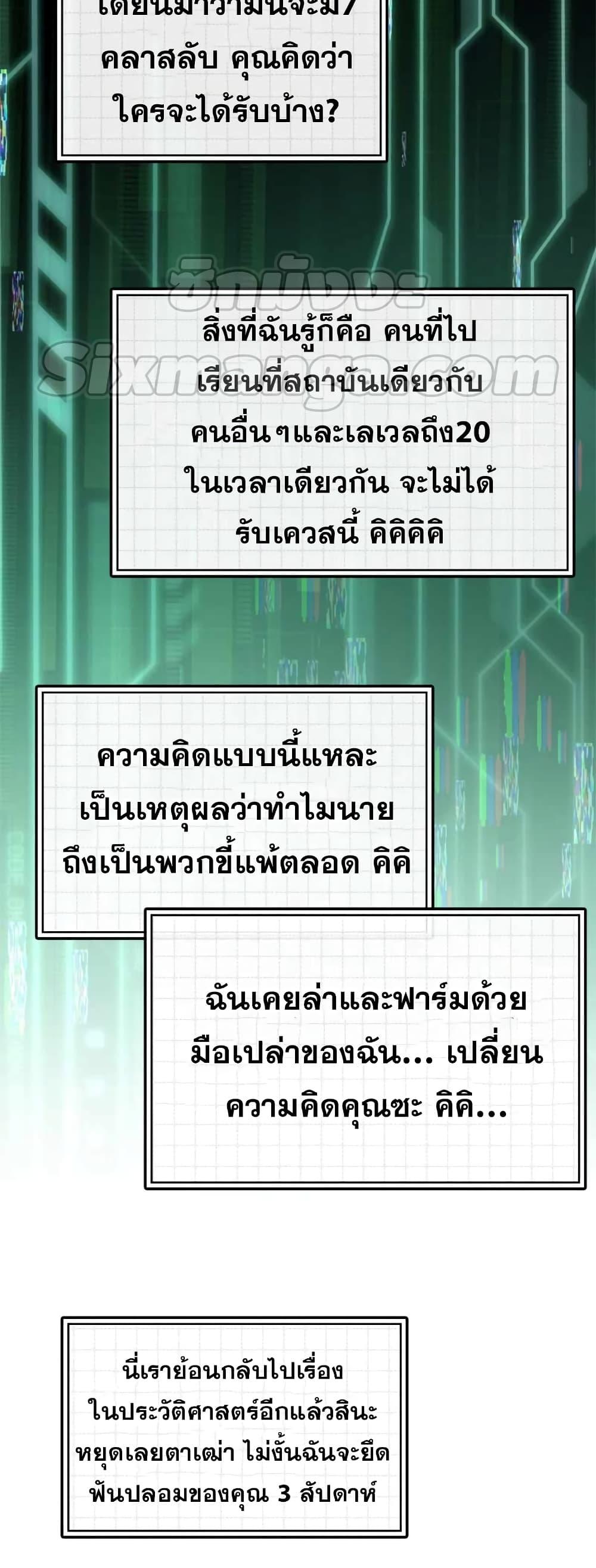 Max Level Player - หน้า 5