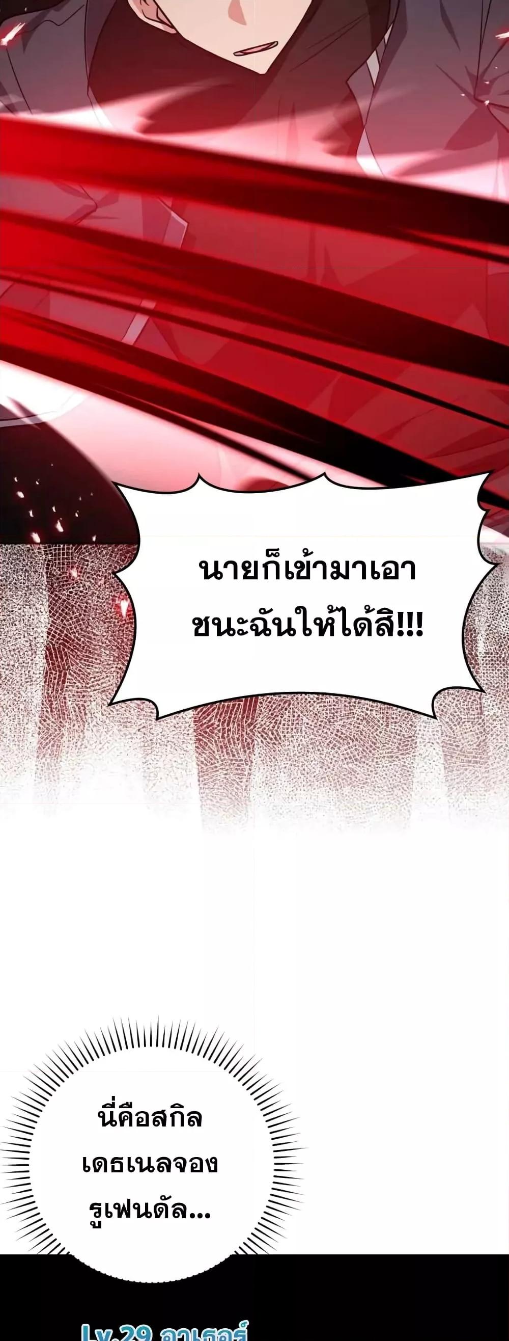 Max Level Player - หน้า 50