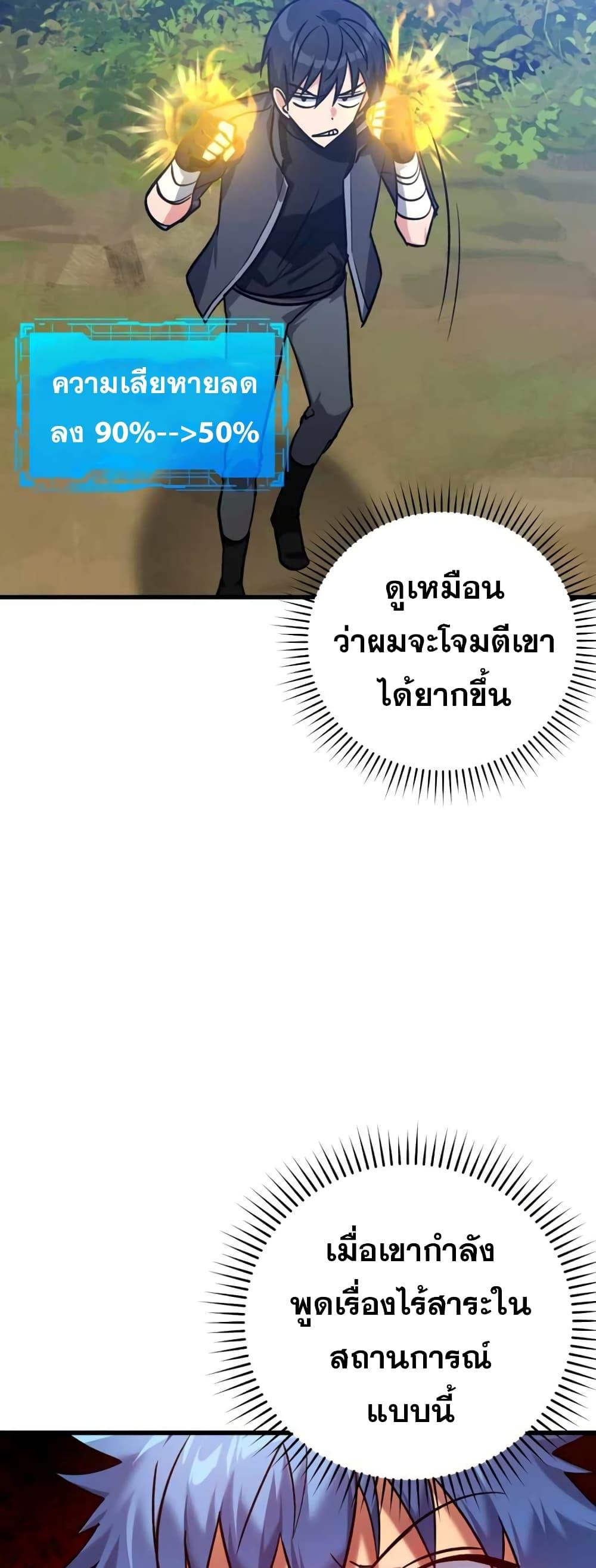 Max Level Player - หน้า 62