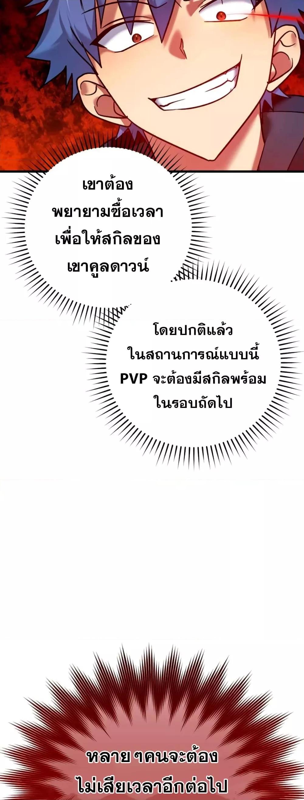 Max Level Player - หน้า 63