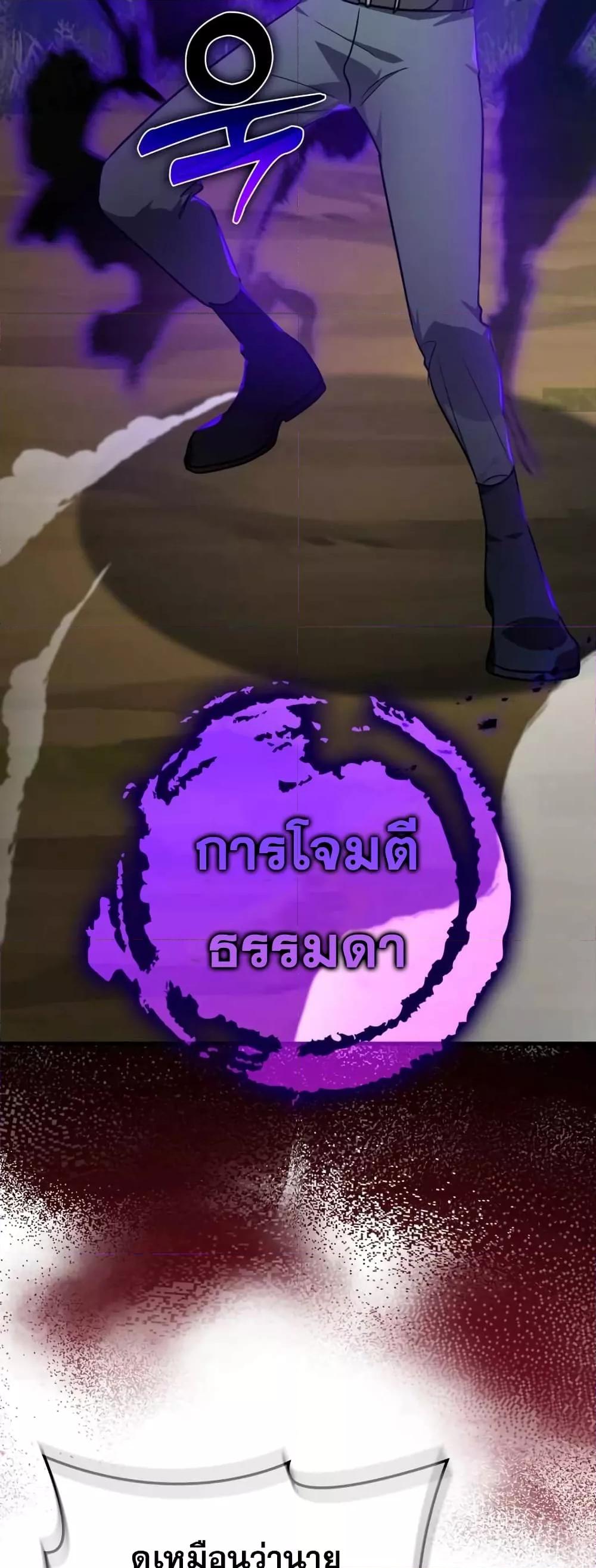Max Level Player - หน้า 77