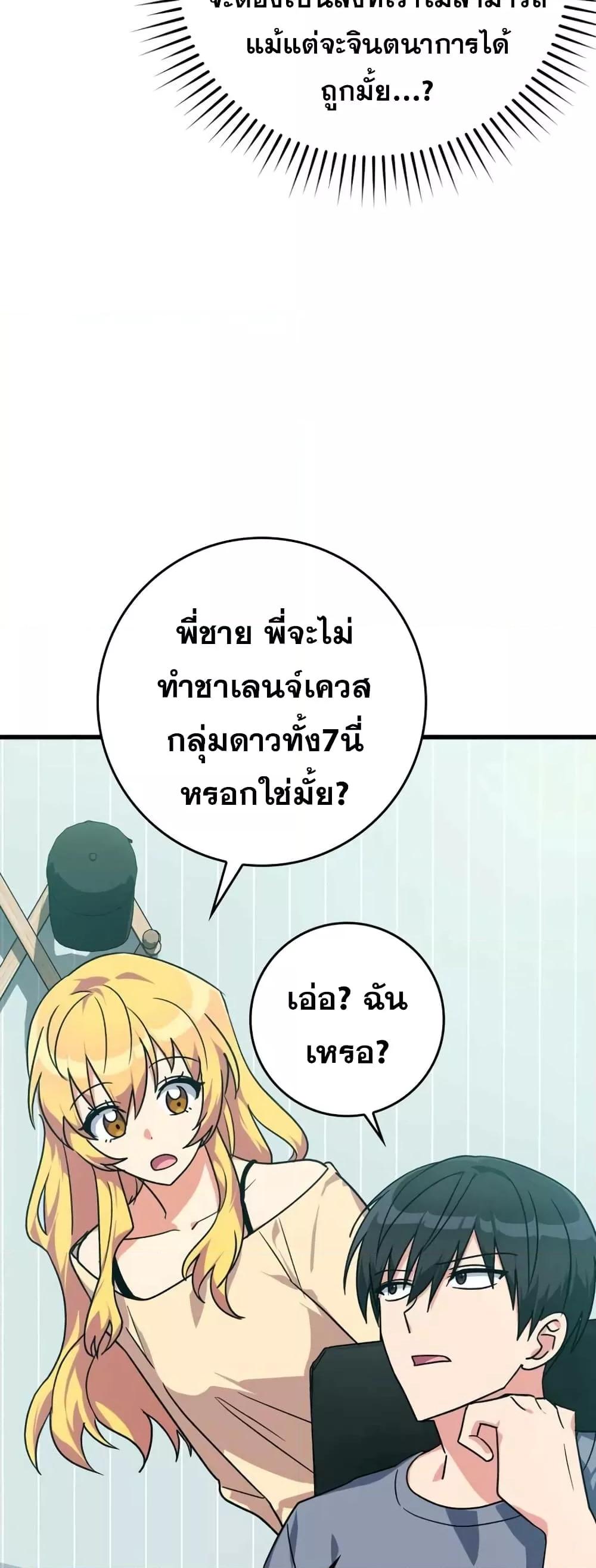 Max Level Player - หน้า 8