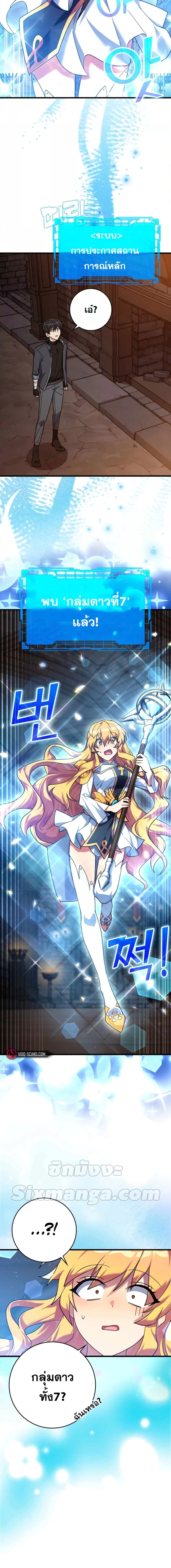 Max Level Player - หน้า 8