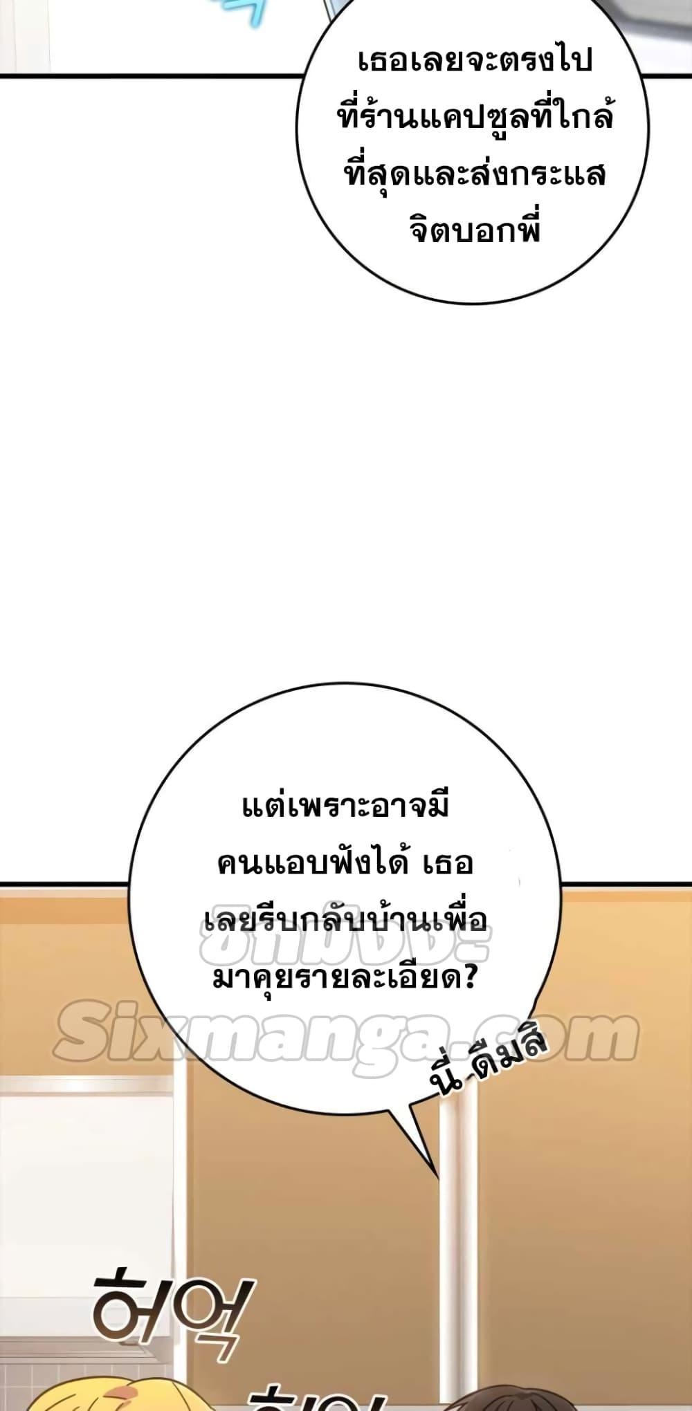 Max Level Player - หน้า 24