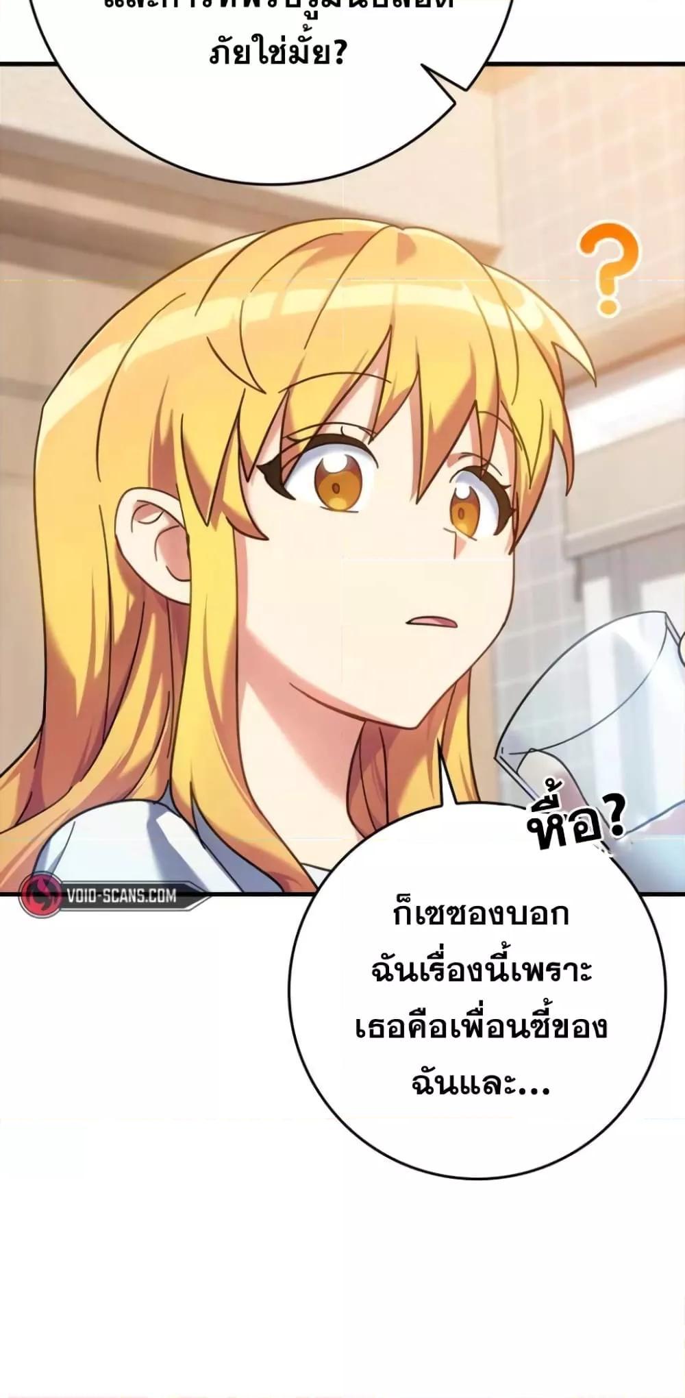 Max Level Player - หน้า 32