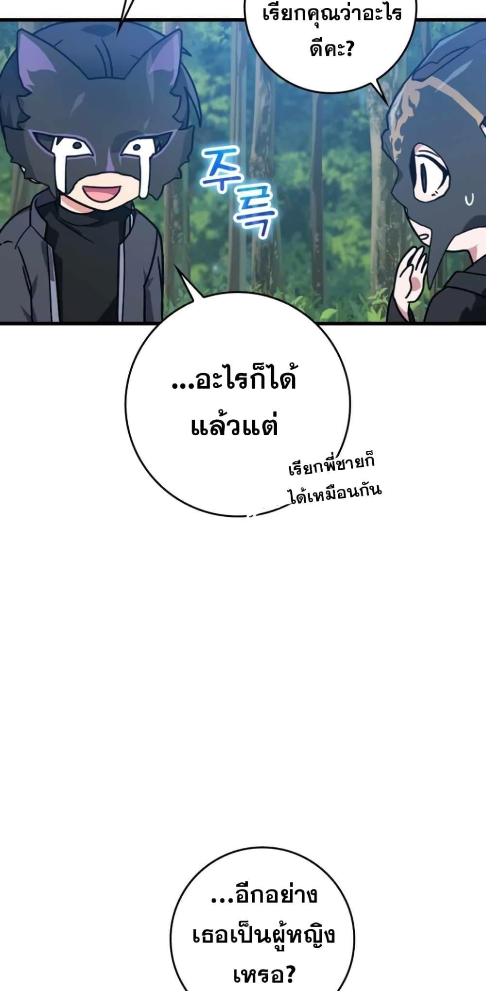 Max Level Player - หน้า 57