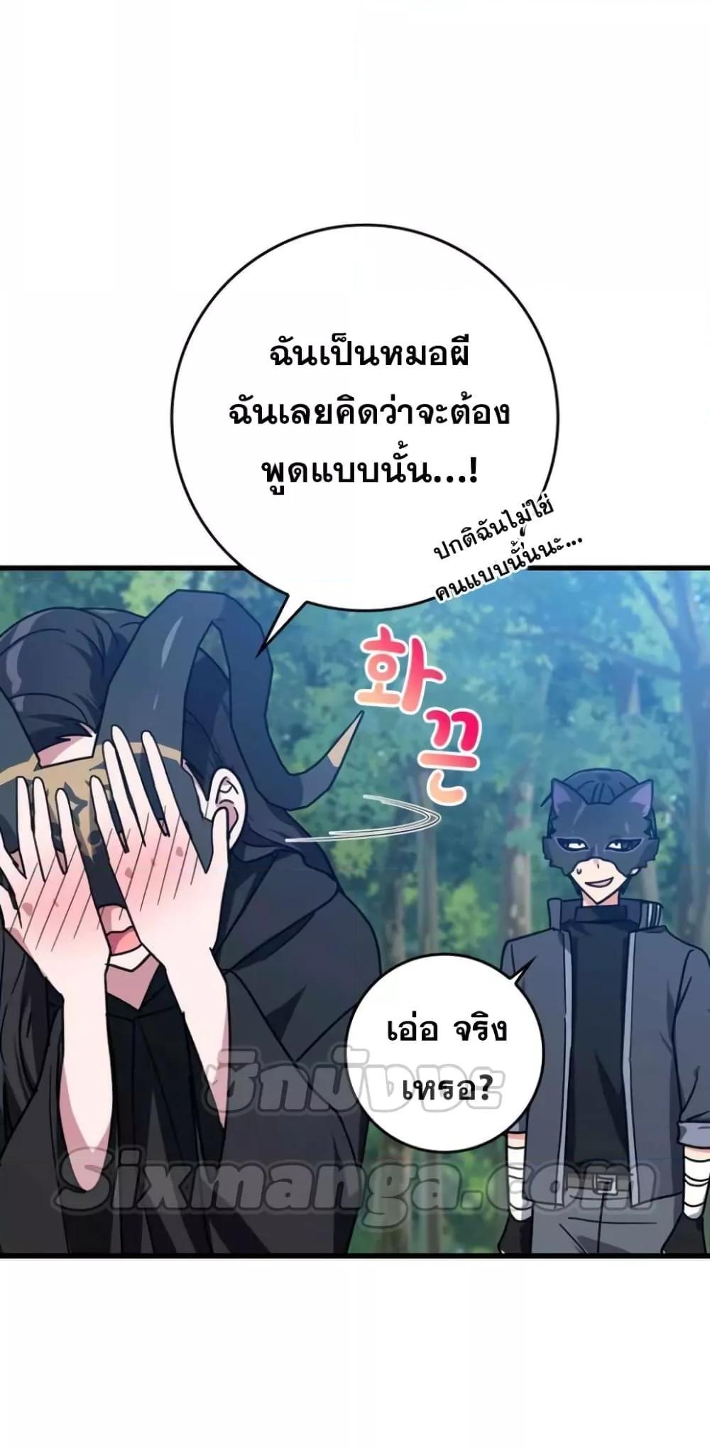 Max Level Player - หน้า 59
