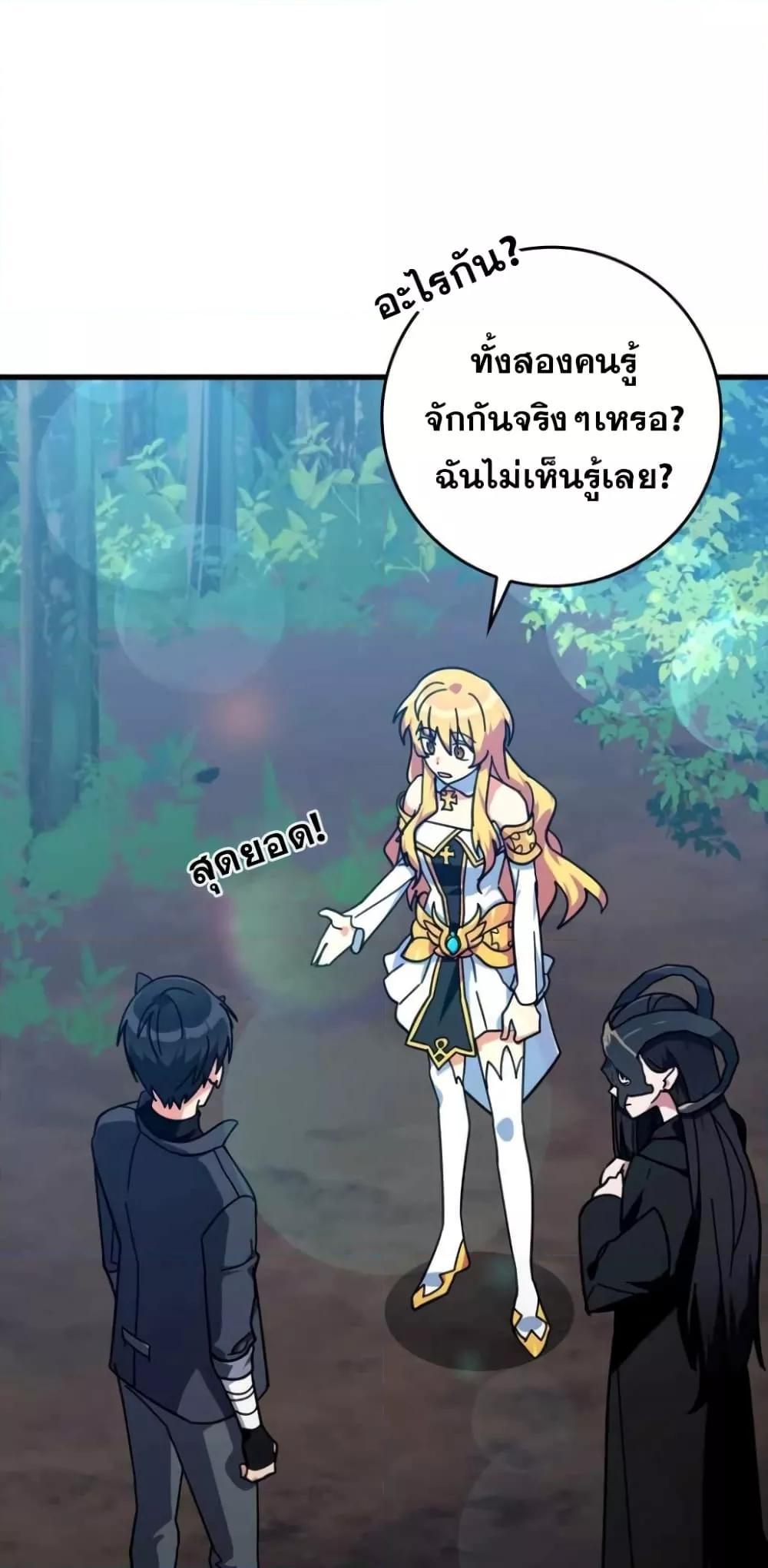 Max Level Player - หน้า 60