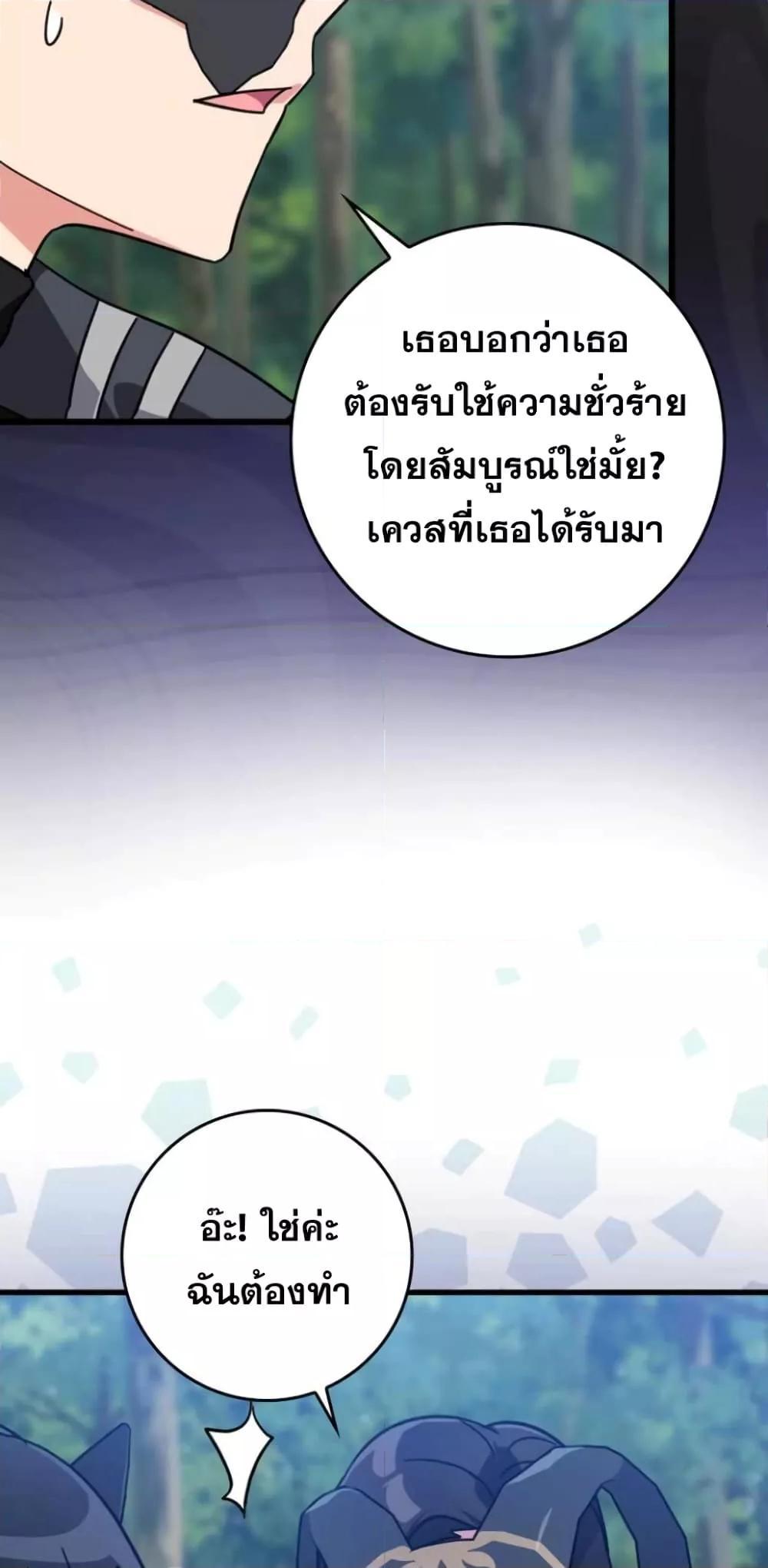 Max Level Player - หน้า 76