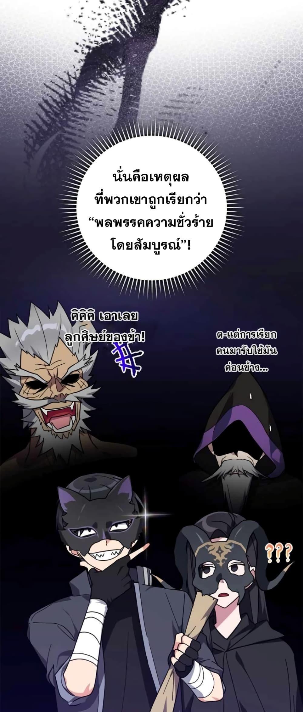 Max Level Player - หน้า 11