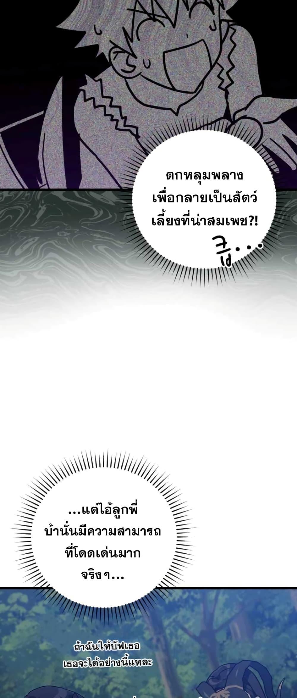 Max Level Player - หน้า 24