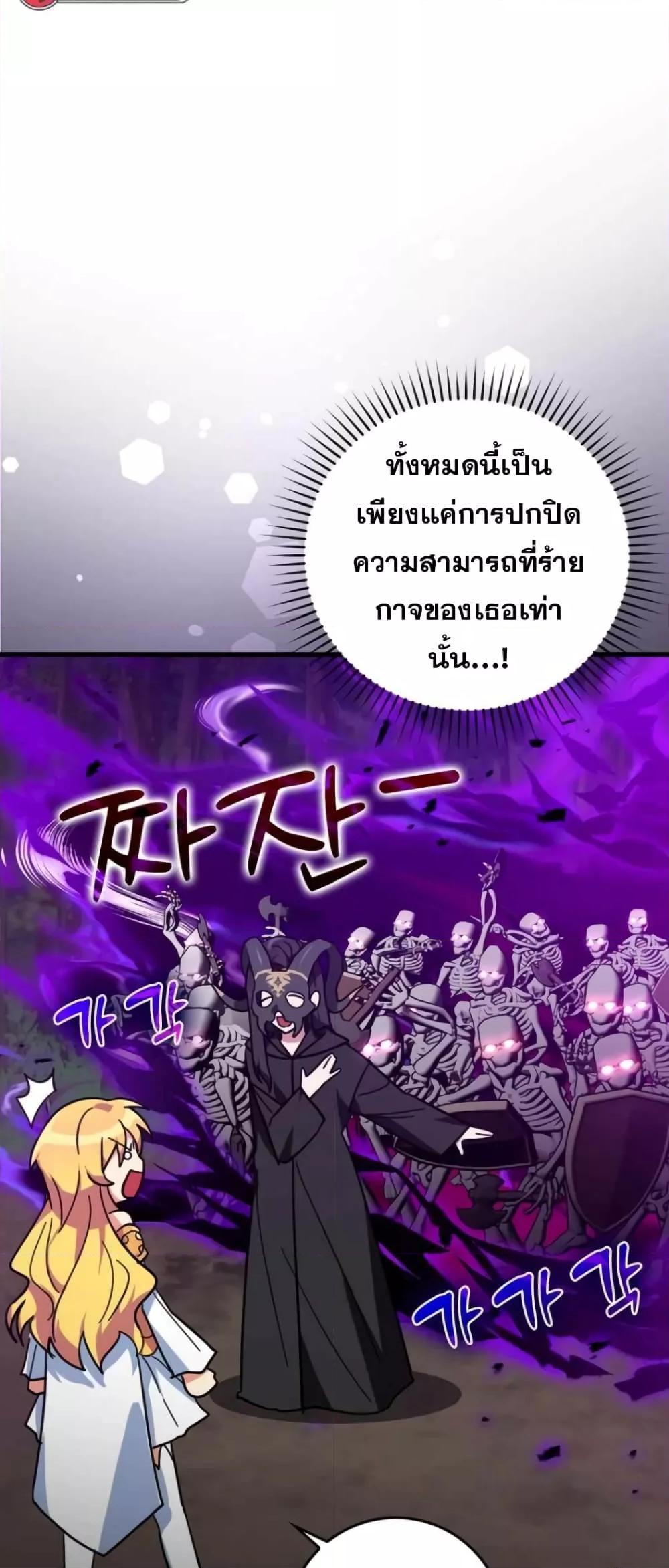 Max Level Player - หน้า 30