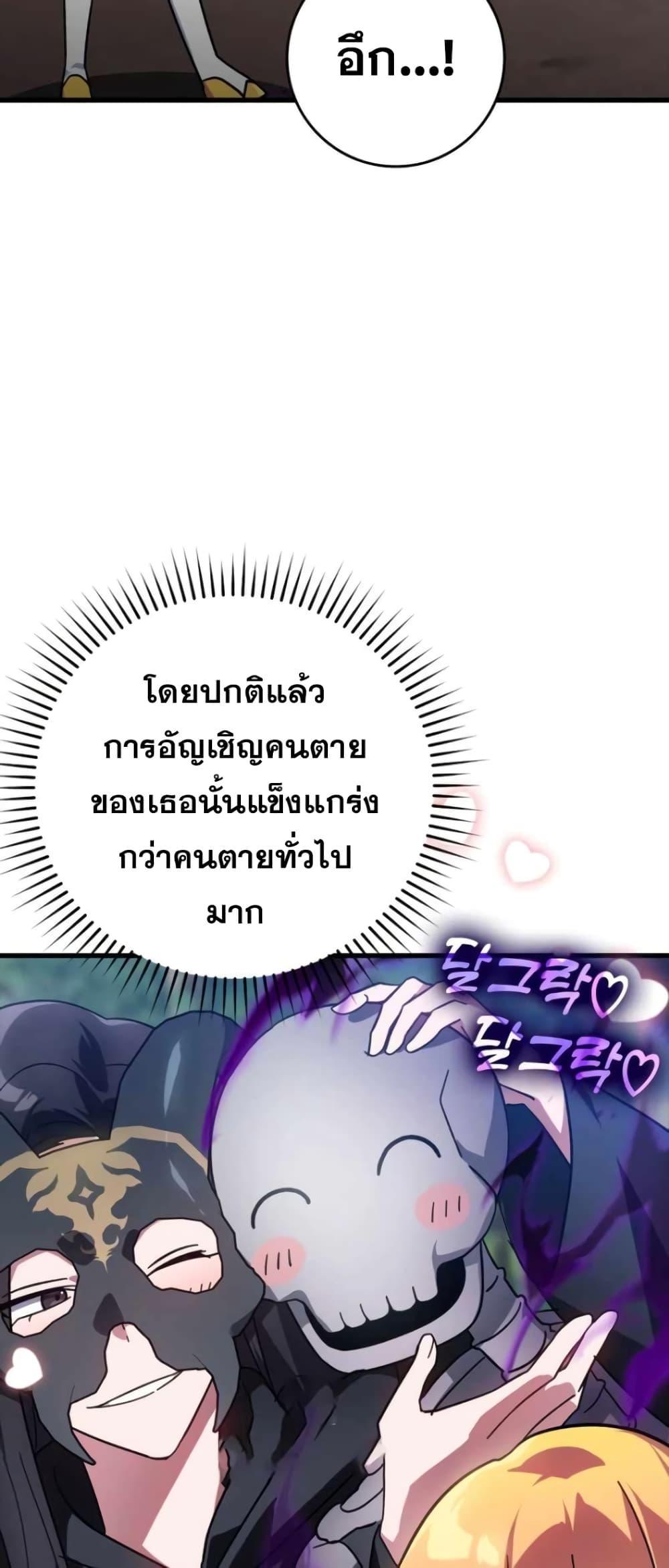 Max Level Player - หน้า 31