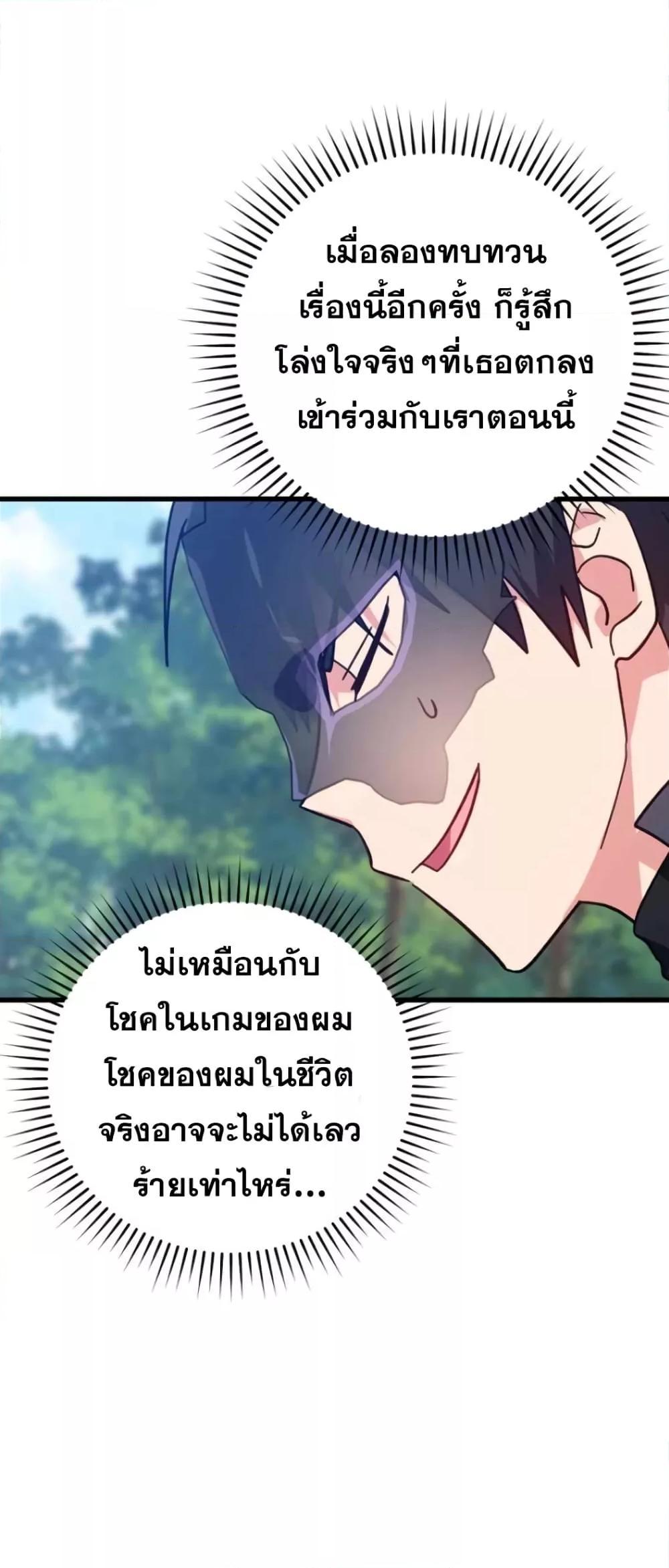 Max Level Player - หน้า 40