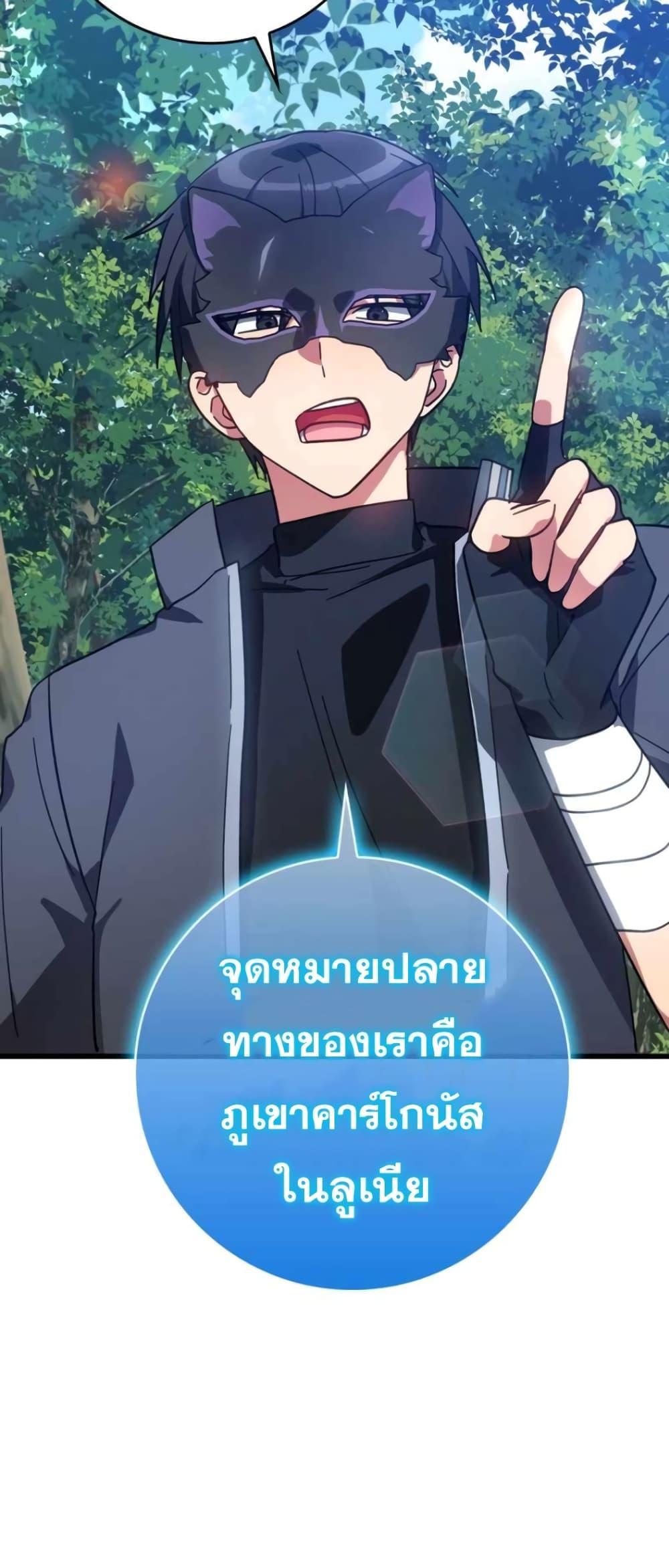 Max Level Player - หน้า 46