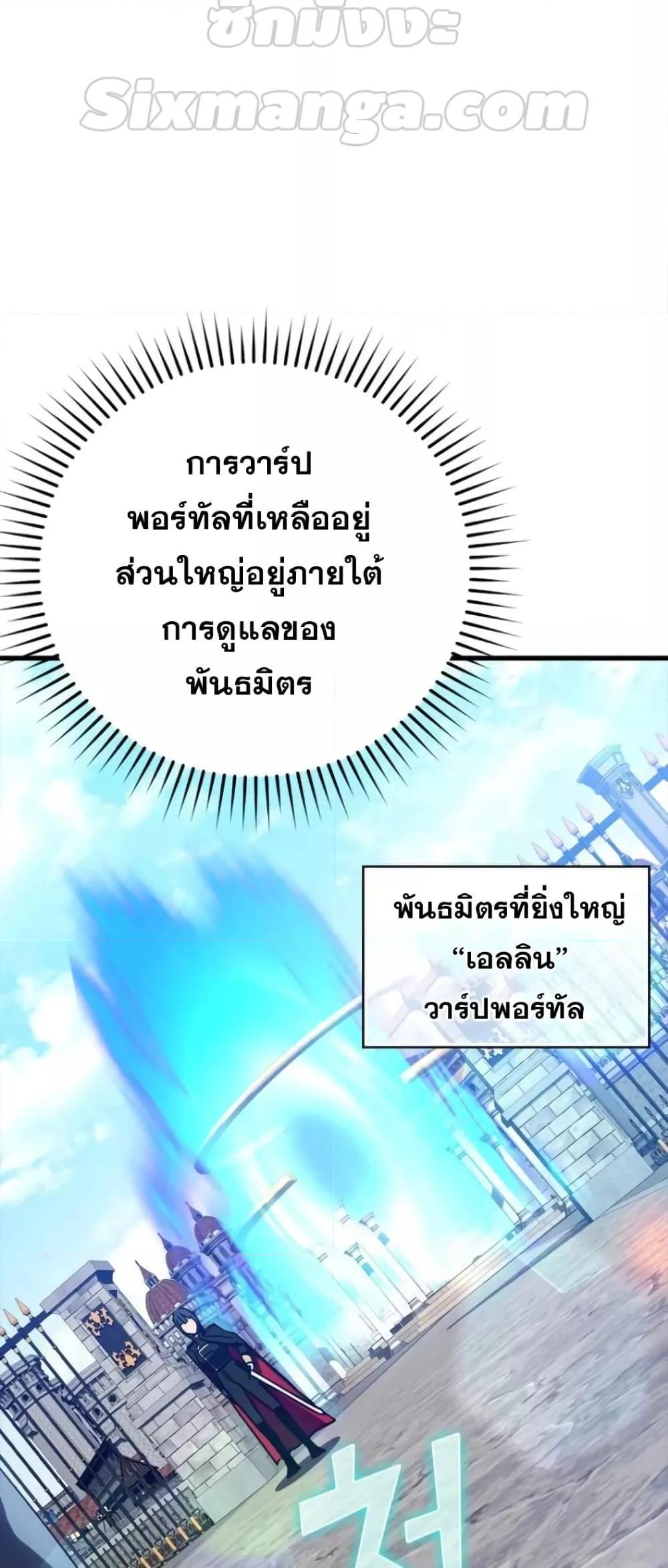 Max Level Player - หน้า 53