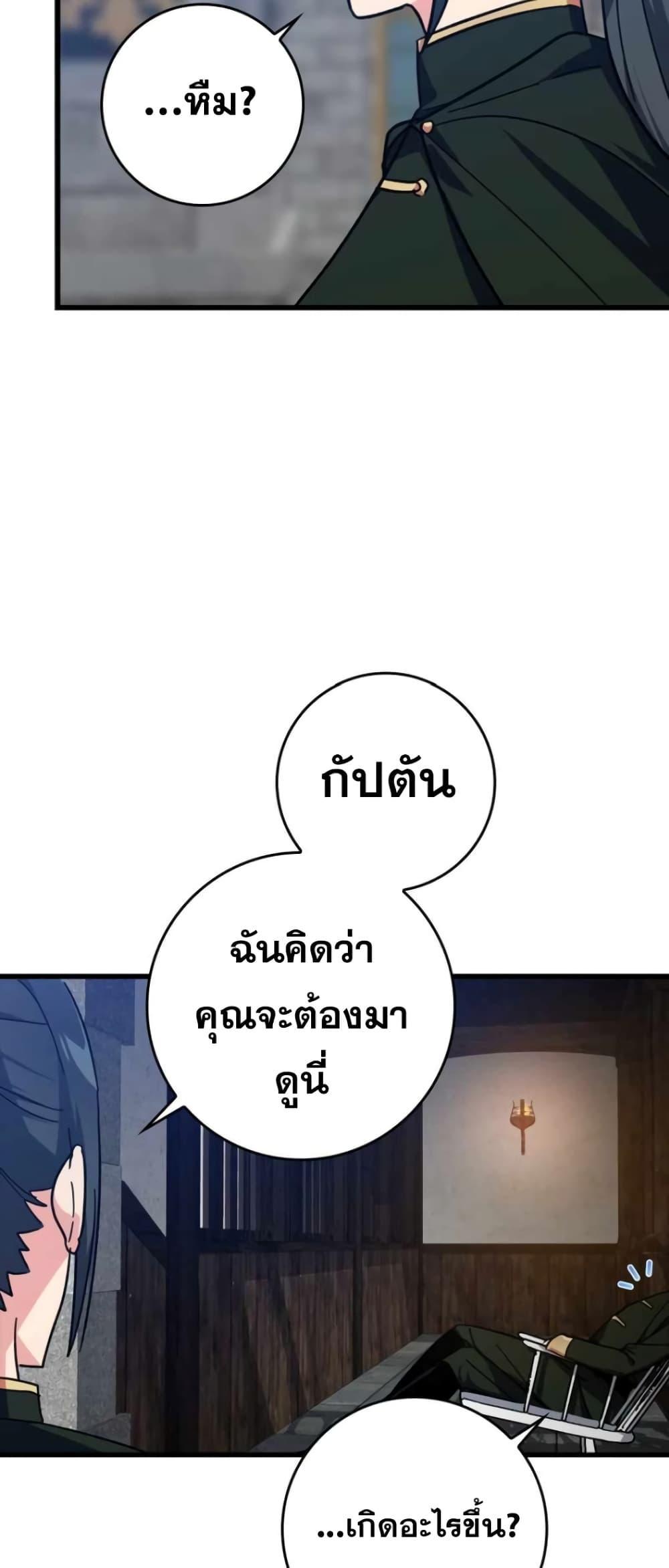 Max Level Player - หน้า 55