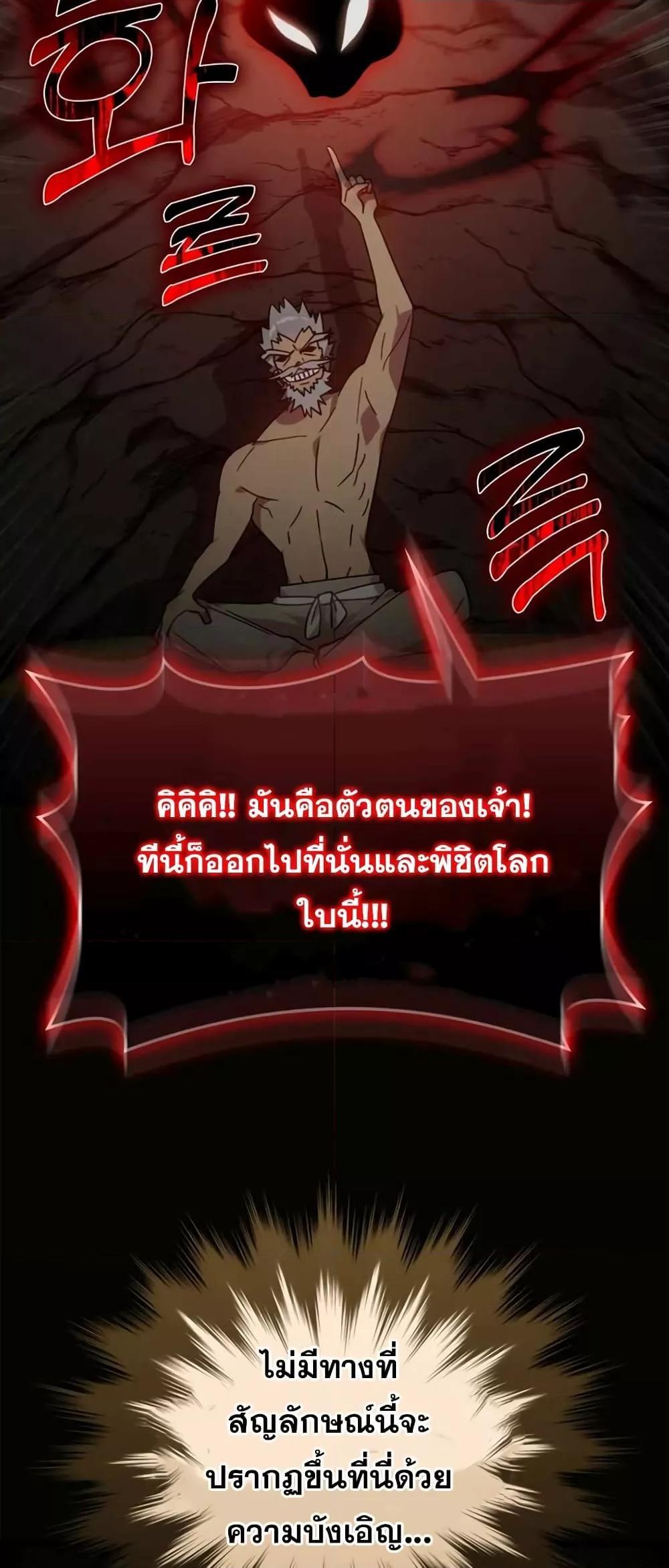 Max Level Player - หน้า 8