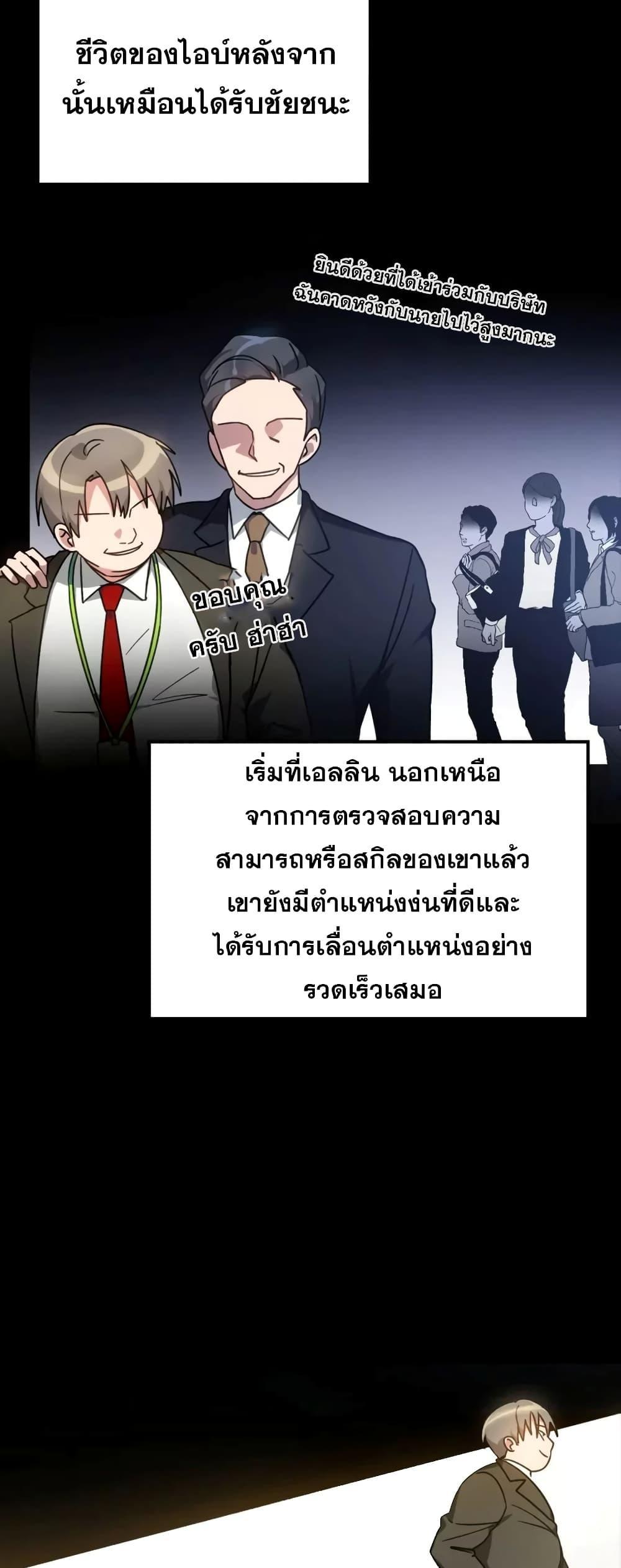 Max Level Player - หน้า 13
