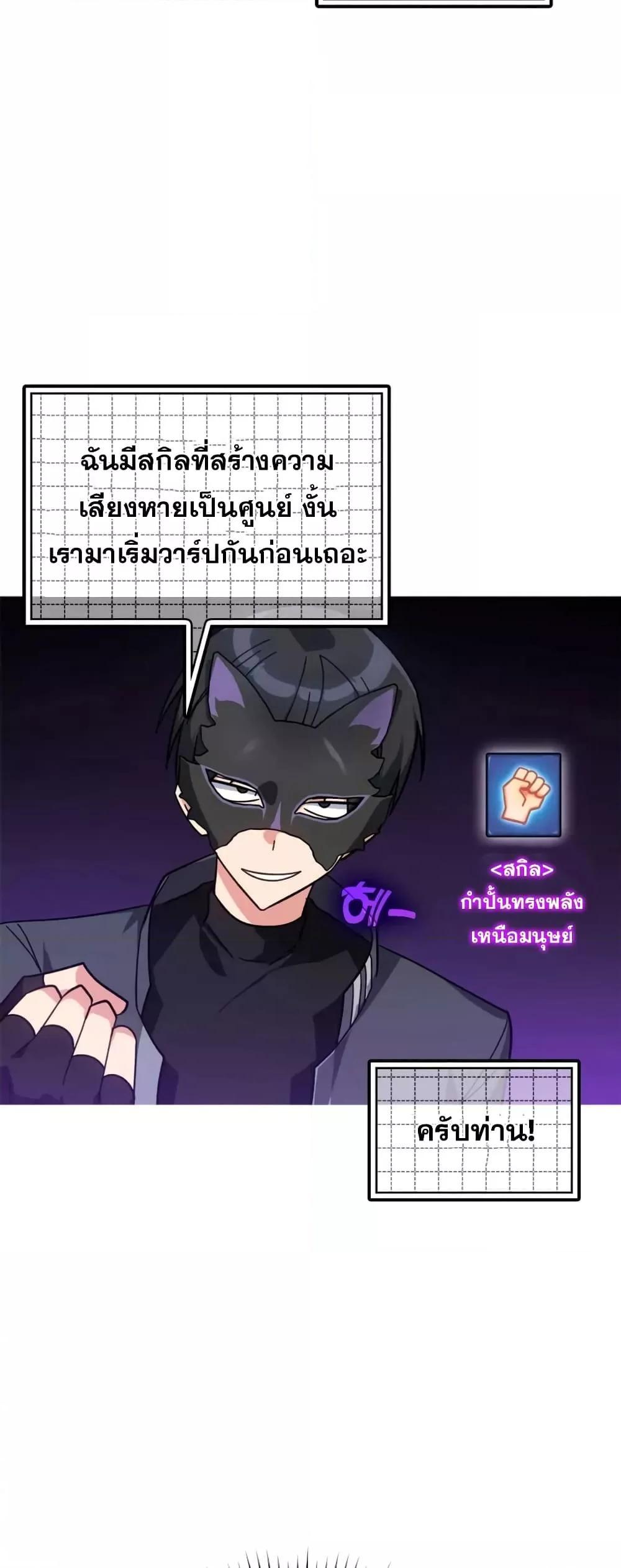 Max Level Player - หน้า 19