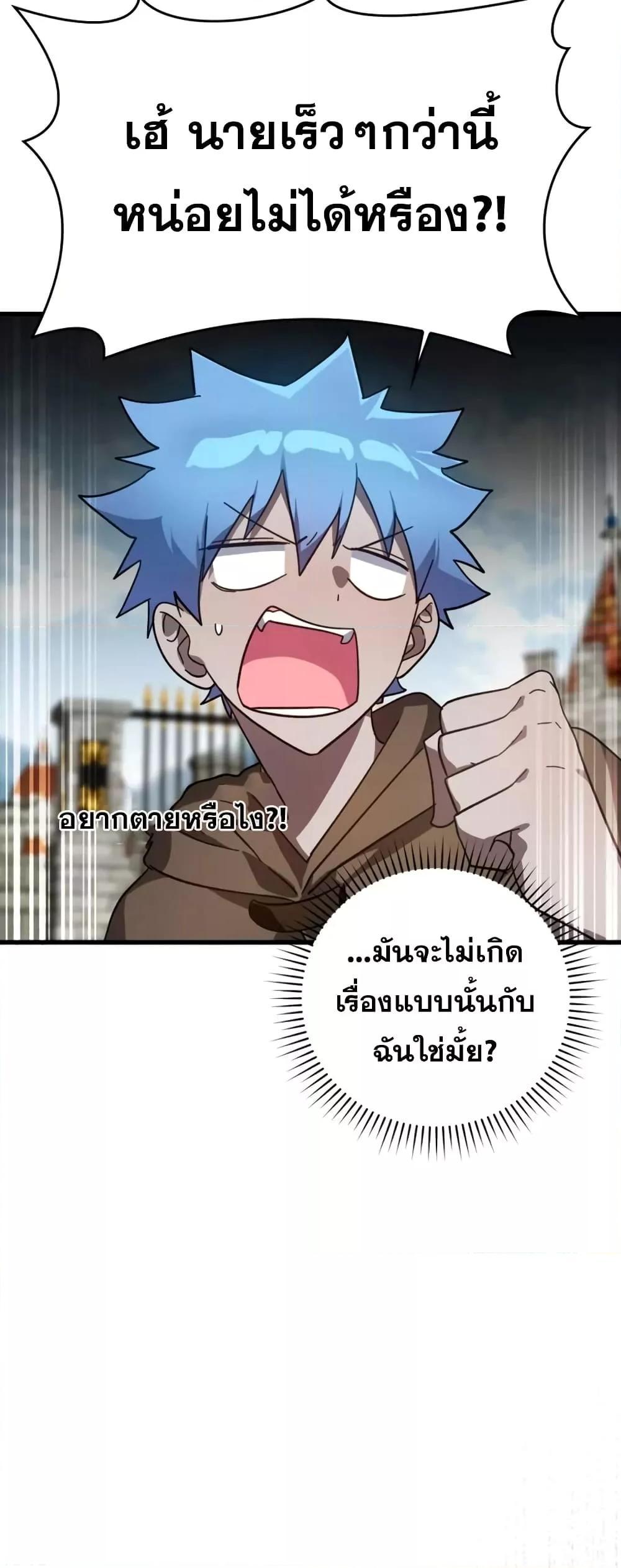 Max Level Player - หน้า 21