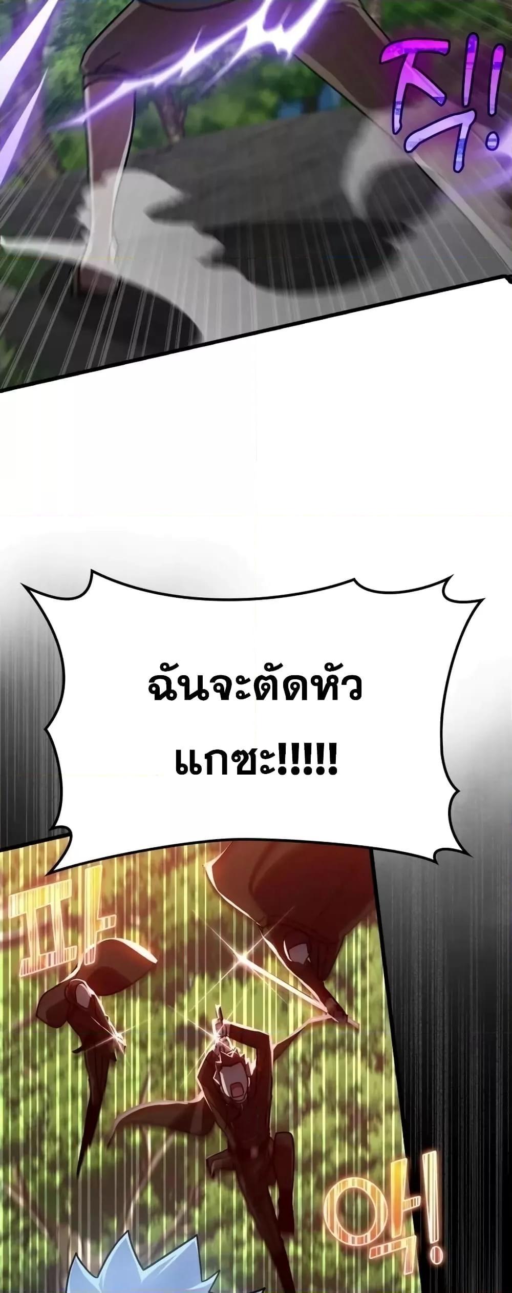 Max Level Player - หน้า 30
