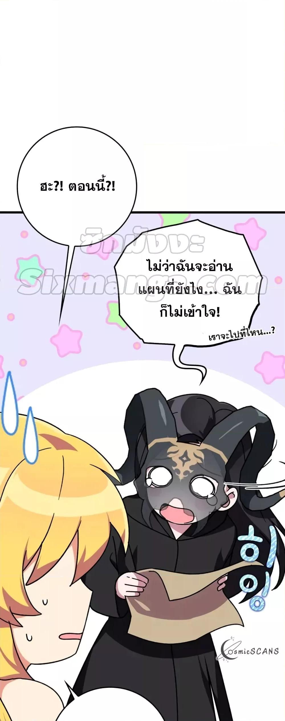 Max Level Player - หน้า 8