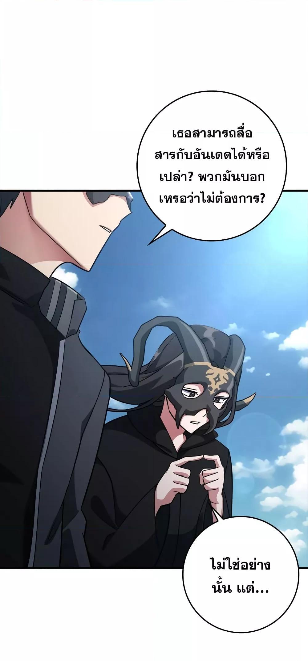 Max Level Player - หน้า 16
