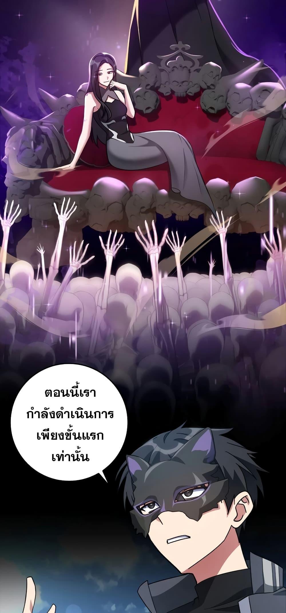 Max Level Player - หน้า 21
