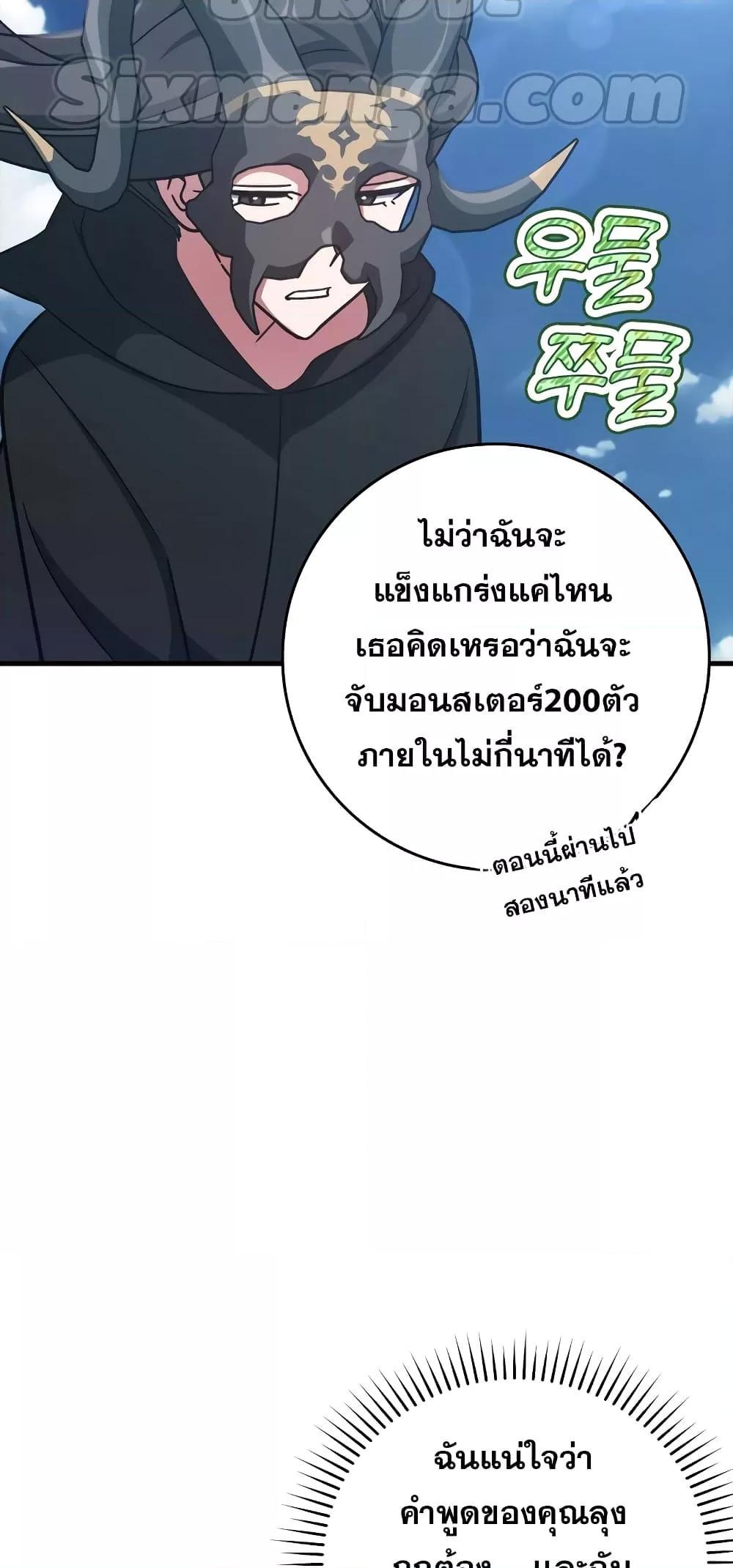 Max Level Player - หน้า 23