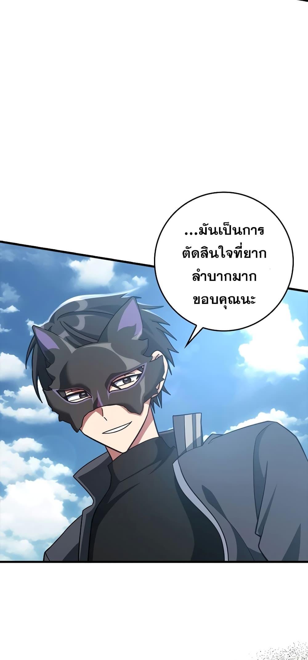 Max Level Player - หน้า 33