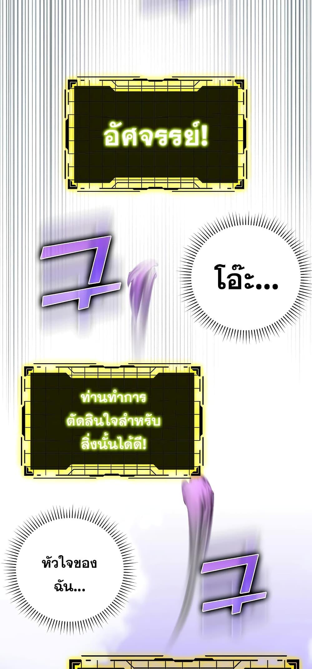 Max Level Player - หน้า 42