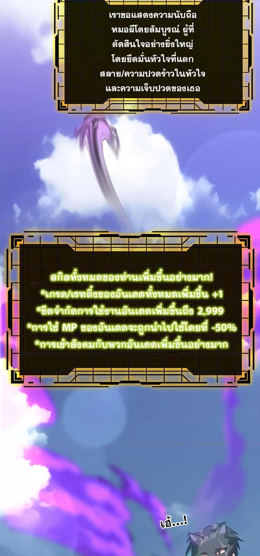 Max Level Player - หน้า 43