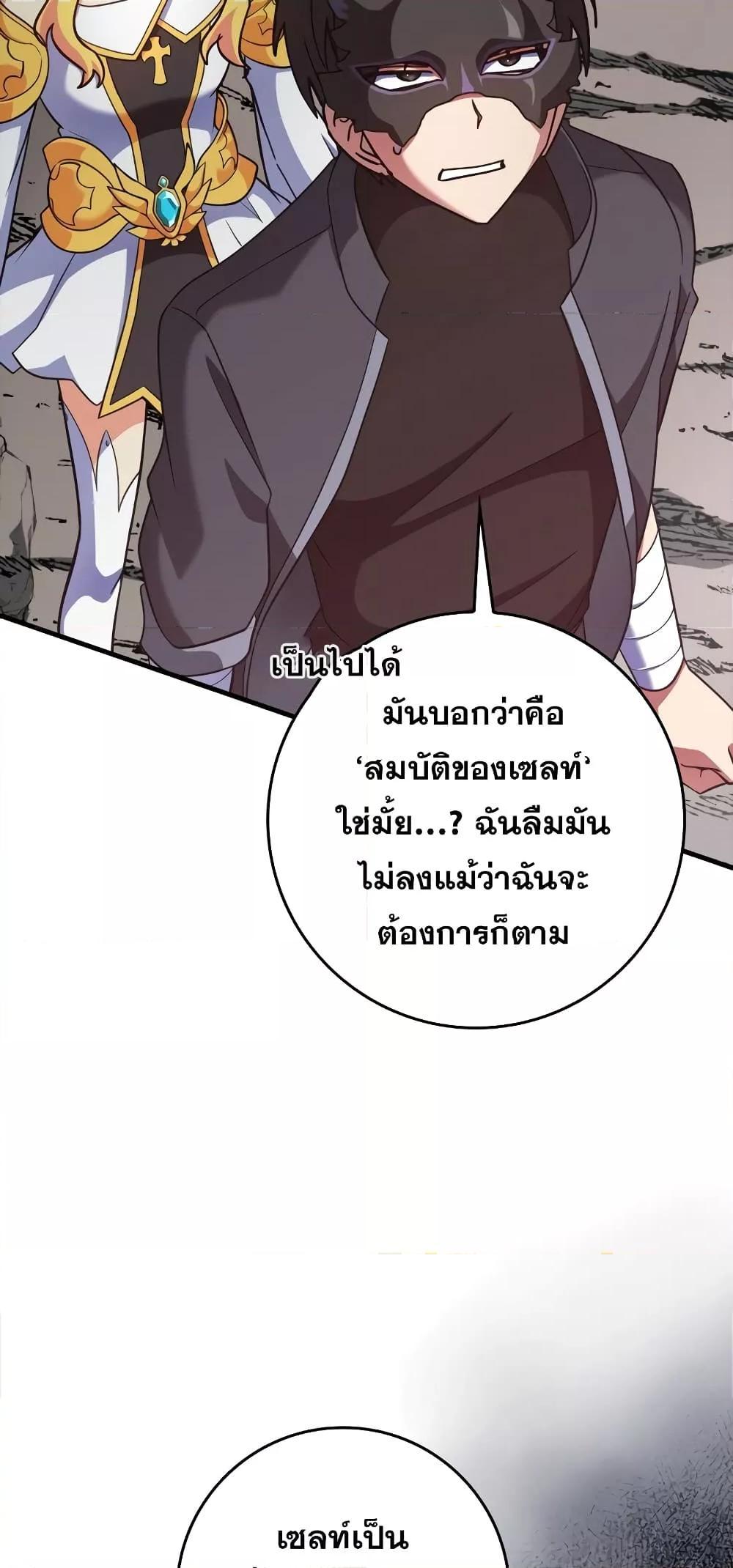 Max Level Player - หน้า 47