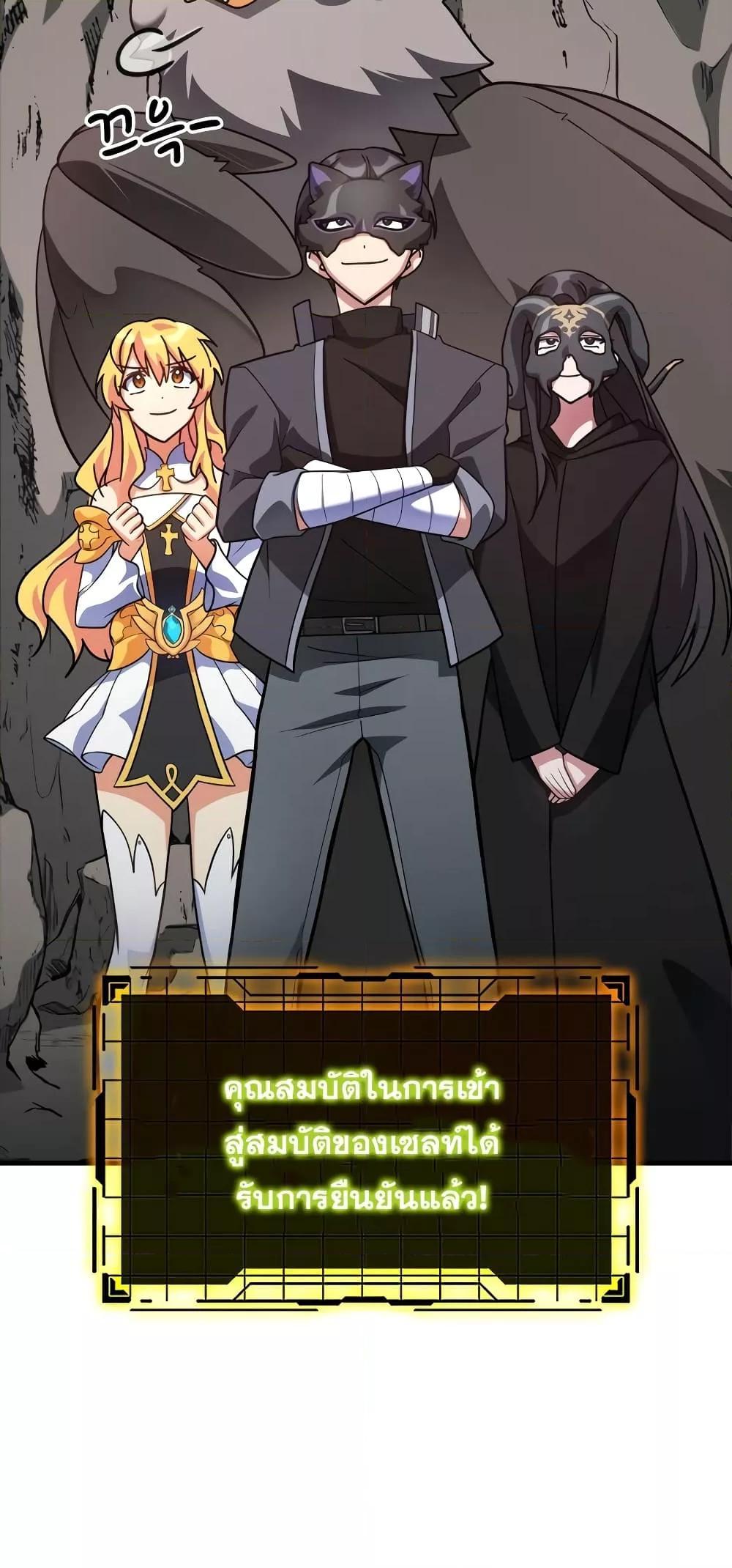 Max Level Player - หน้า 63