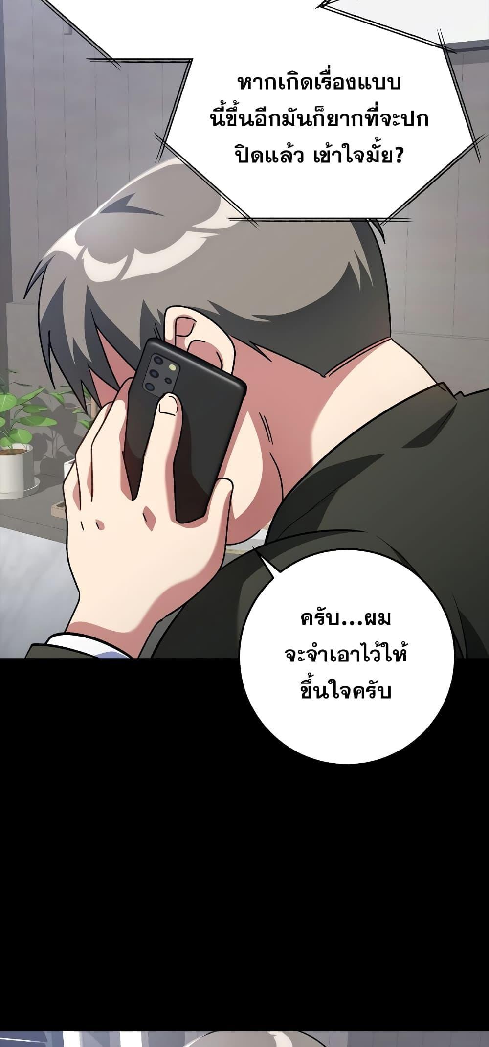 Max Level Player - หน้า 69